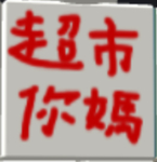 國家準度培訓社