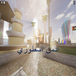 ادمن اسطوري]تحديث رمضان[