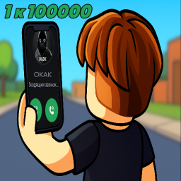 [📞😂]МЕМ ЗВОНОК RNG