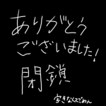 _ め い ど の か ふ ぇ _