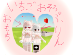 ~しろの桜学園~