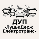 ДУП «ЛуцькДержЕлектротранс» | RP Server