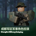 [CD]成都军区巡视组