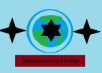 The Government of The Empire of Ryuztka