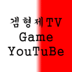겜형제TV 로블록스 그룹