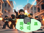 롤 패밀리 [재판부]