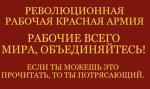 Revolutionary Workers Red Army [RWRA]