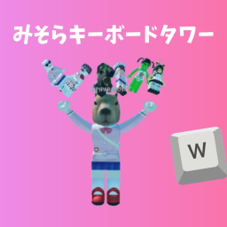 Sky Keyboard Tower icon
