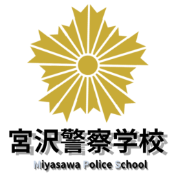 Miyasawa Police school