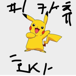 피카츄회사(이스터에그 찾으면 월급줌)