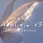 aeolixia <3