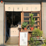明るい