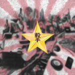 2nd Tank Division | 戦車隊