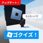 日本語で答えるロゴクイズ！