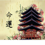 私の妹は私を強制しました