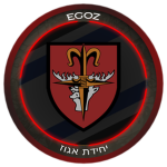 [IDF] Egoz Unit