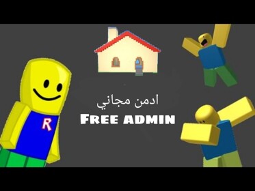 للعرب مجاني ادمن Free admin