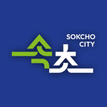 SOKCHO | 속초시