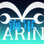 (-) (|) The Marines (|) (-)