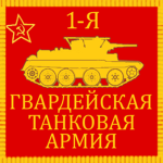 1st Guards Tank Αrmy