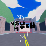 맥스코의 그룹방