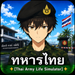 RY | จําลองชีวีตทหารไทย