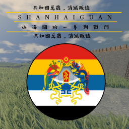 SHANHAI PASS