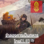 RTP ตำรวจไทย Group Thumbnail