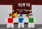 언디루네 소통방