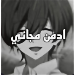 ادمن مجاني للعرب