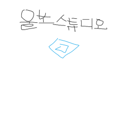 울보스튜디오