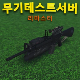 NEW WEAPON TEST icon