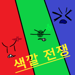 Color War