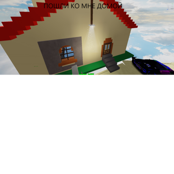 rash i ambush [ОБНОВЛЕНИЕ!]