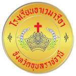 โรงเรียนอาเวมารีอา
