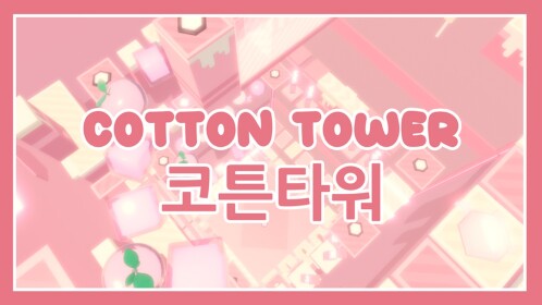 Pink Cotton Stage Tower! ☁️