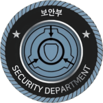 [SCPF]ㅣSecurity Department