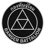 RANGER BATTALION ᵀᴴ