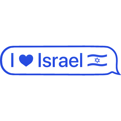 i heart israel text