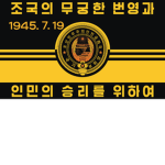 |조선| Ministry of State Security