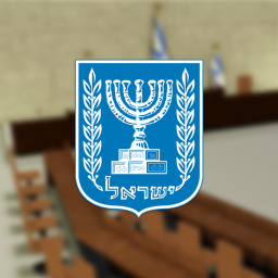 The Knesset | הכנסת