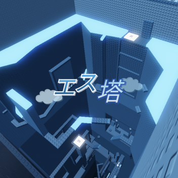S Tower
