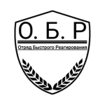 O. B. R - Otryad Bystrygo Reagirovanya