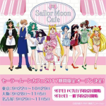Sailor stars cafe