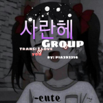 사란헤