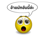 กูตั้งชื่อไม่ได้้้้