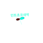 수성순환열차
