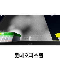 Lotte Officetel