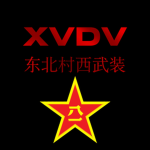 [XVDV]东北村西主群组