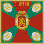 Bulgarian Land Forcesᅠᅠ